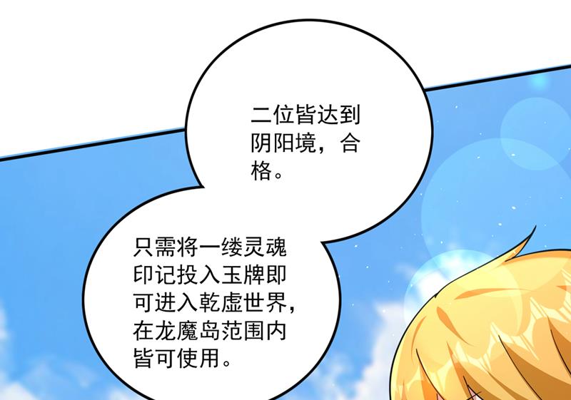 我叫…孙悟空76