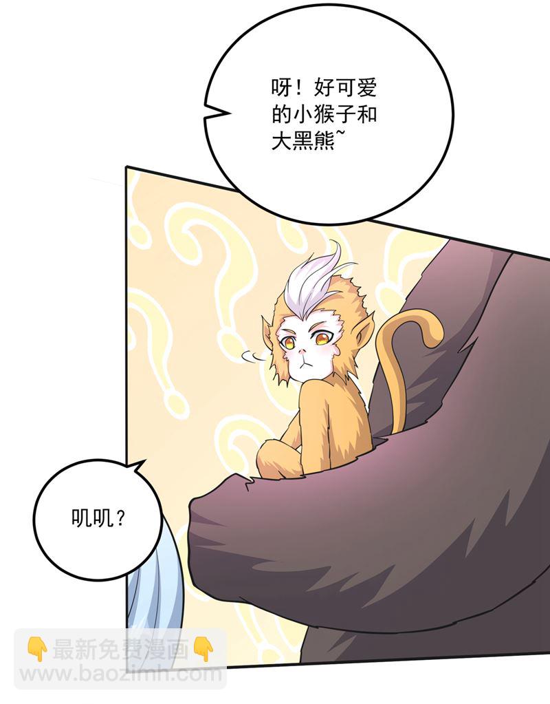 我叫…孙悟空8