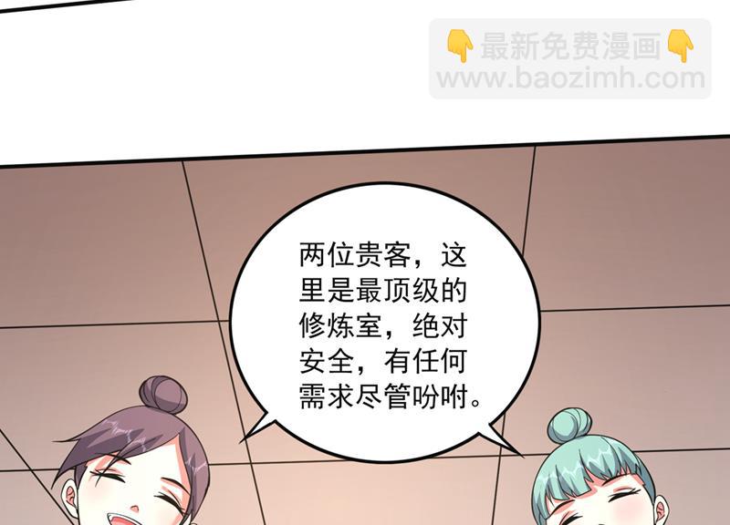 绝世无双的天才！26