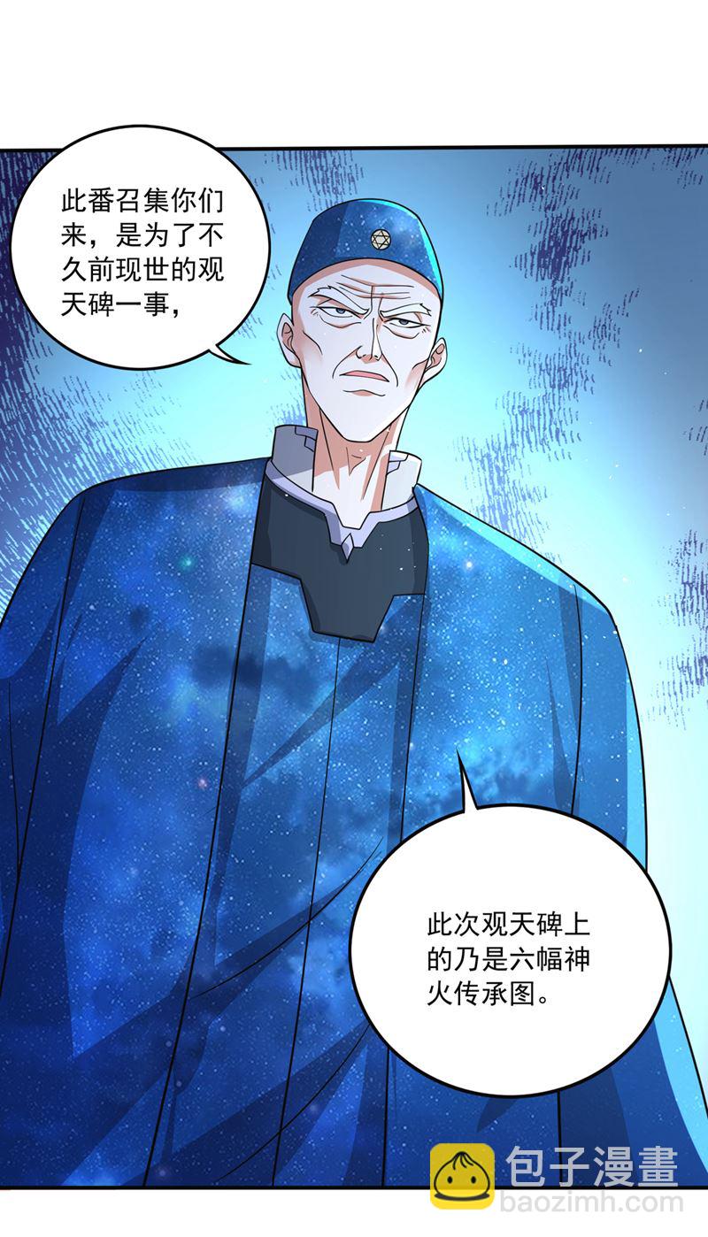 绝世无双的天才！3