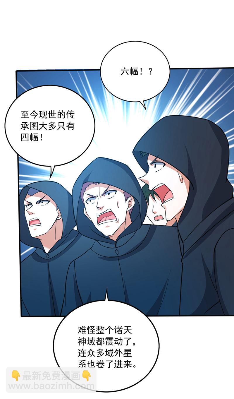 绝世无双的天才！4