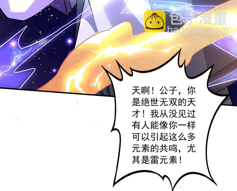 绝世无双的天才！53