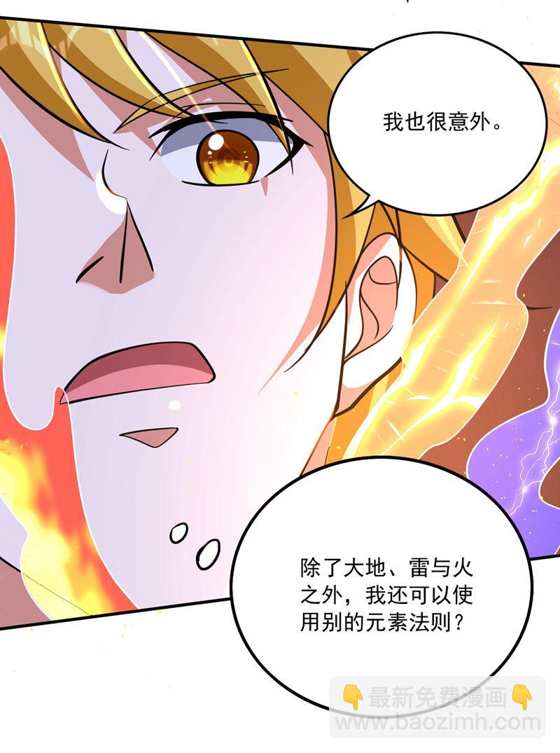 绝世无双的天才！54