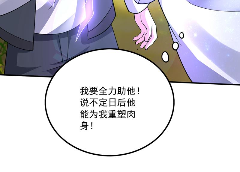 绝世无双的天才！57