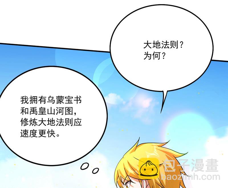 绝世无双的天才！58