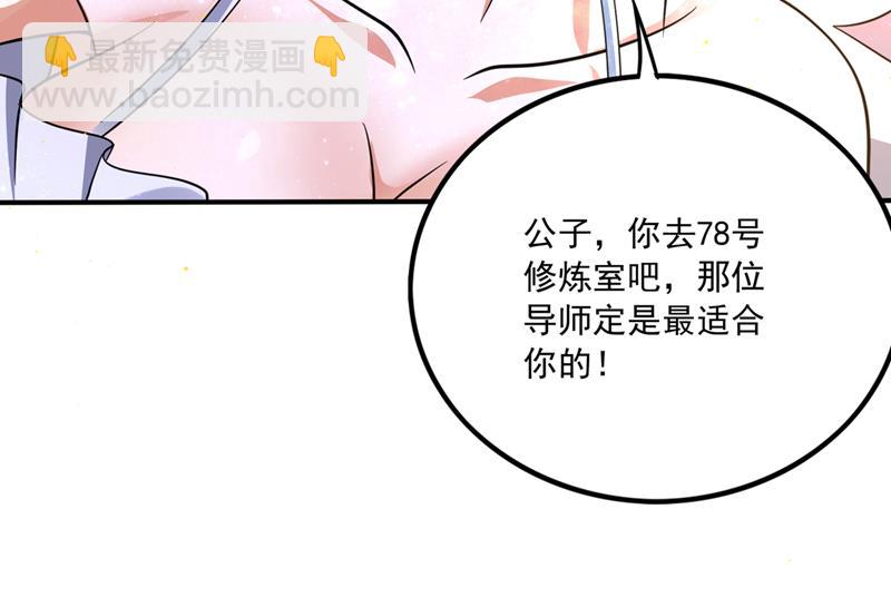 绝世无双的天才！63