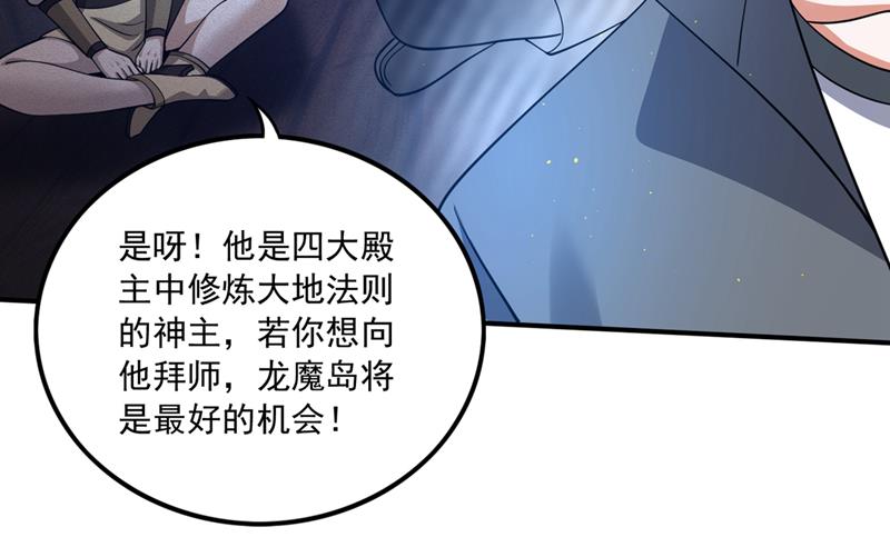 绝世无双的天才！66