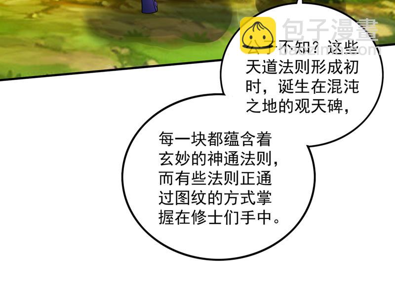 绝世无双的天才！74