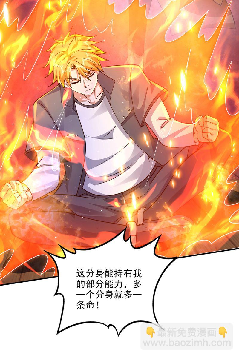 神格分身！10
