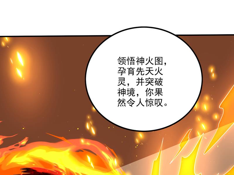 神格分身！14