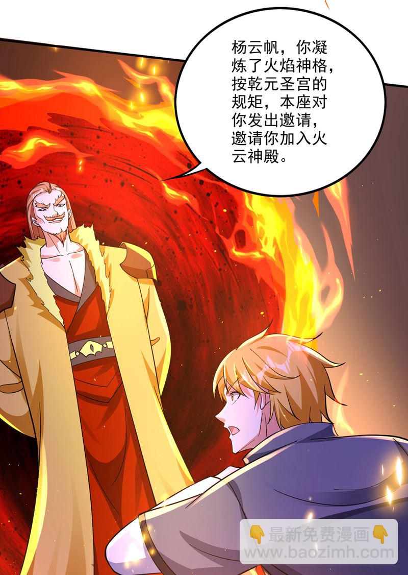 神格分身！18