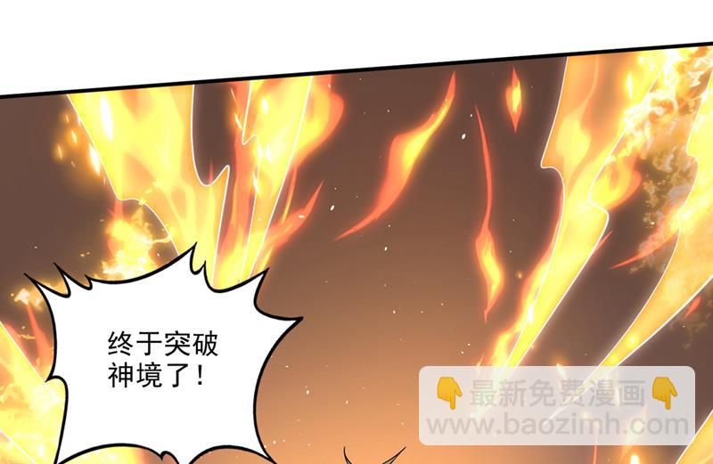神格分身！2