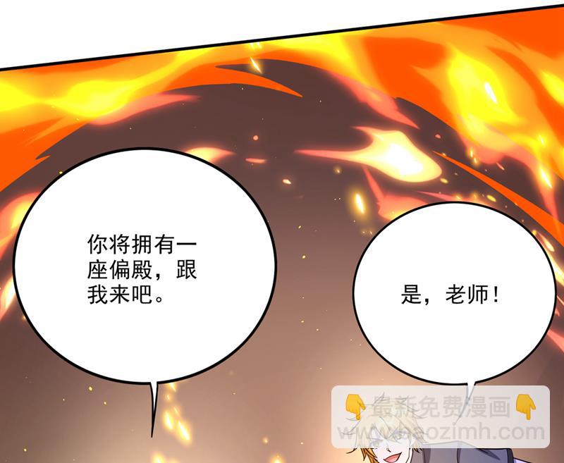 神格分身！26