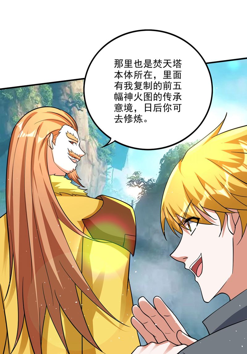 神格分身！46