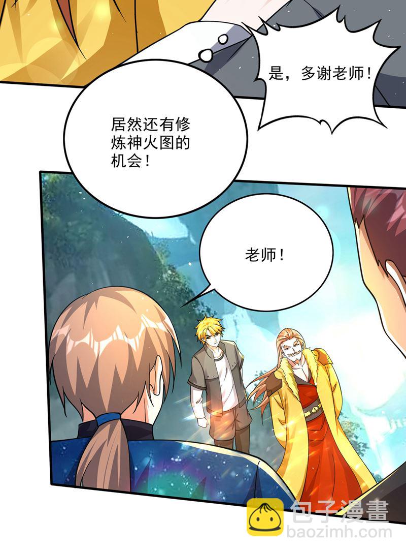 神格分身！47