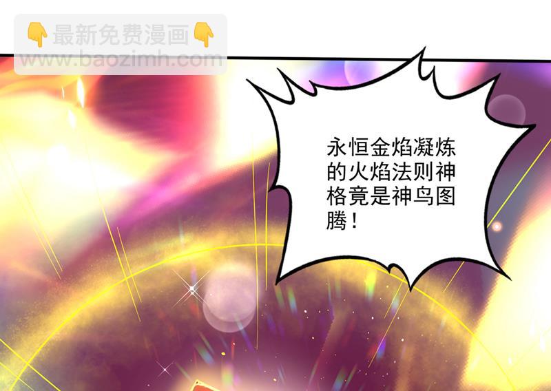 神格分身！5