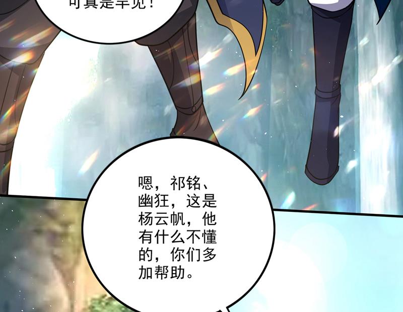 神格分身！54
