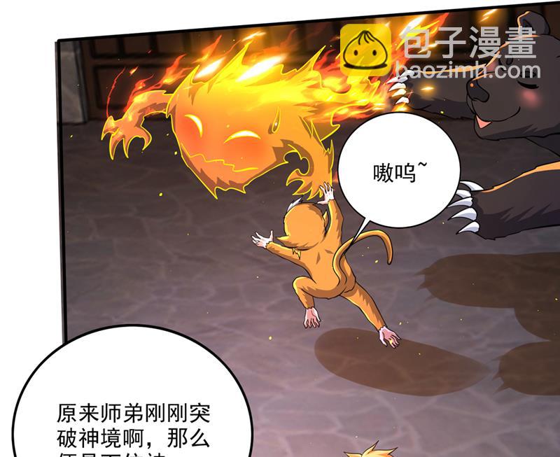 神格分身！66
