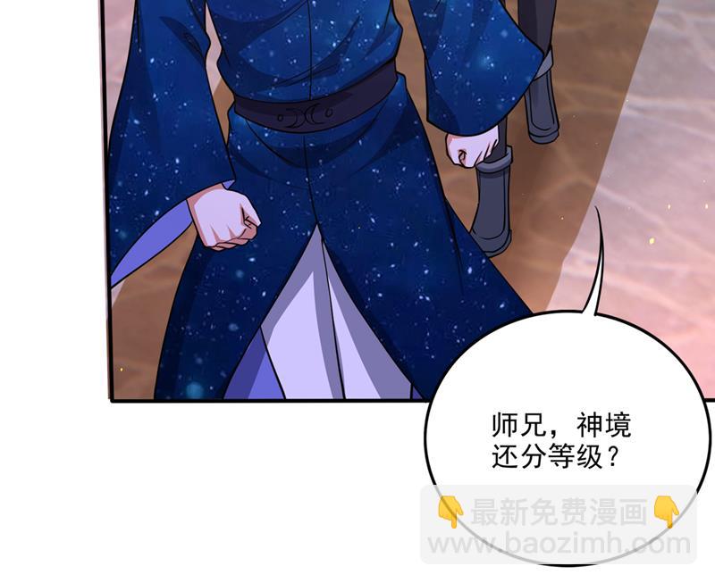 神格分身！68
