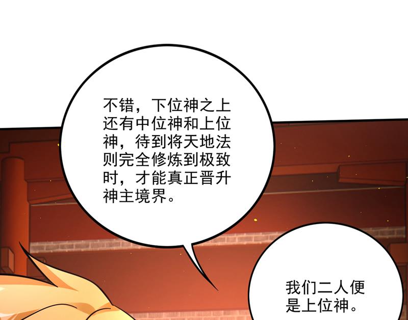 神格分身！69