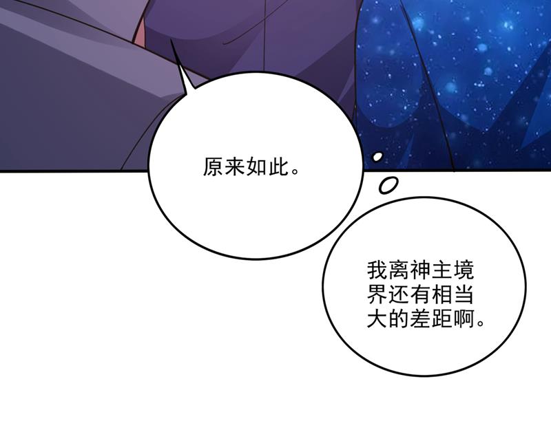 神格分身！71