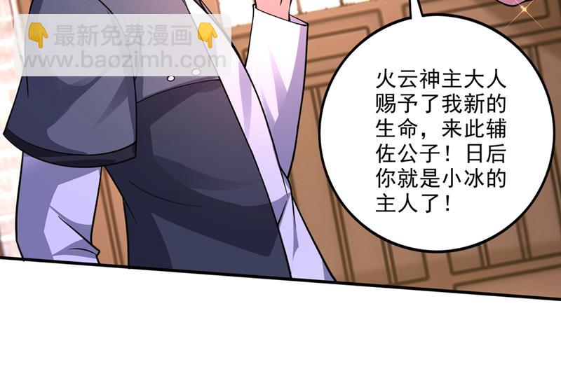 神格分身！77