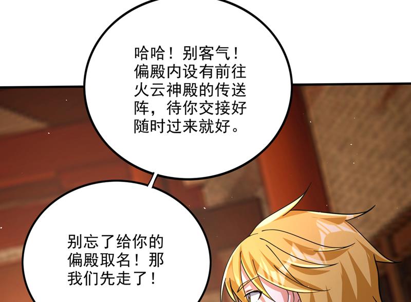 神格分身！84