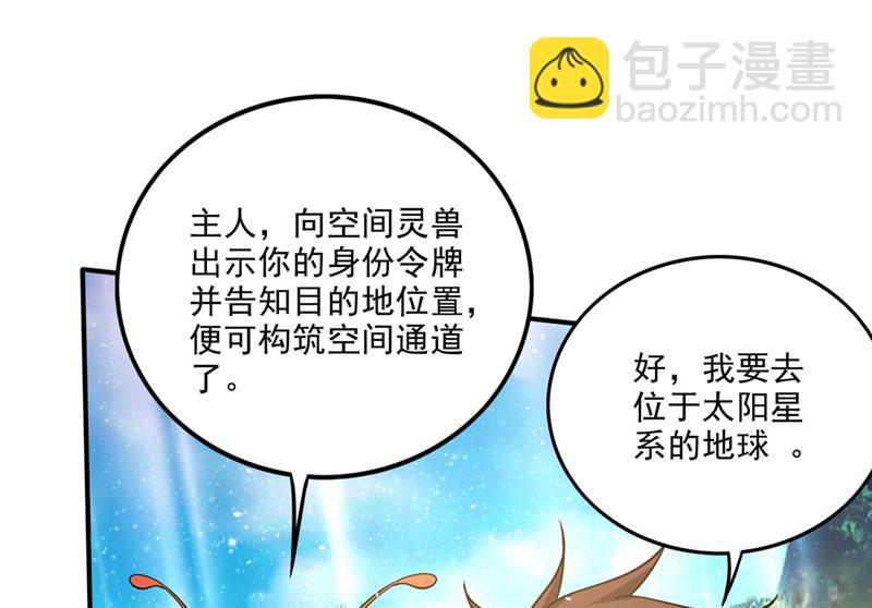 终于回到地球21