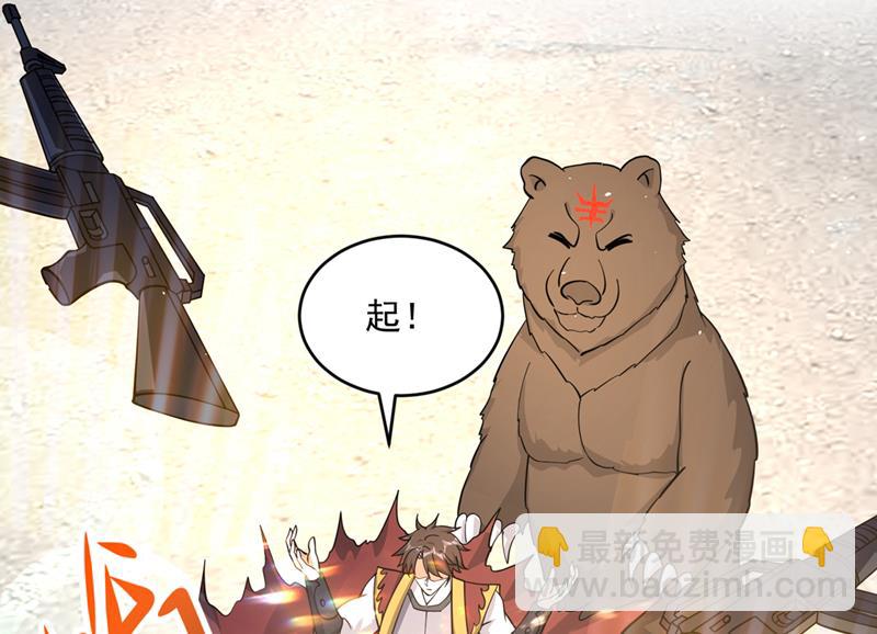 终于回到地球49