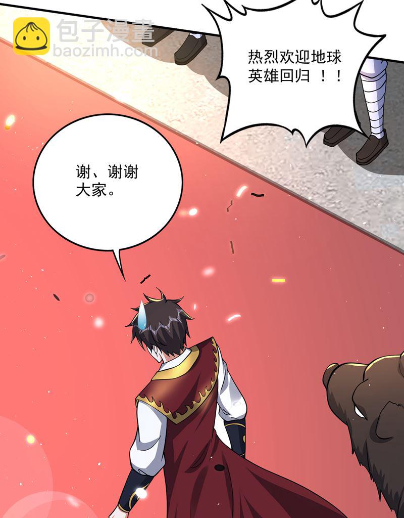 终于回到地球64