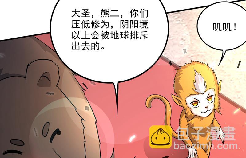 终于回到地球66
