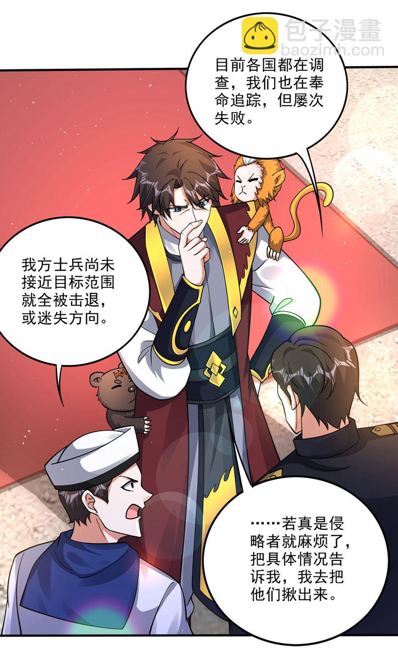 终于回到地球78