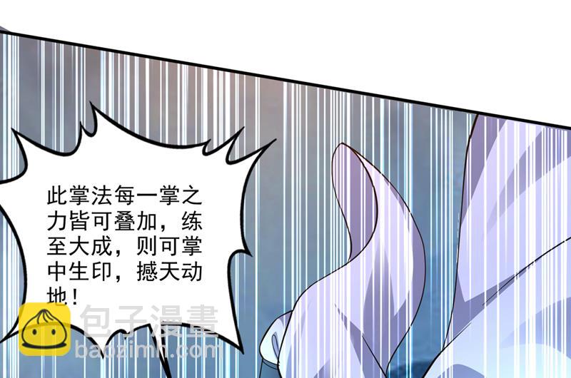 雷兽夔牛18