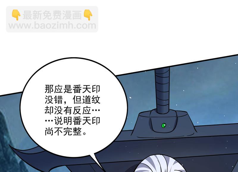 雷兽夔牛28