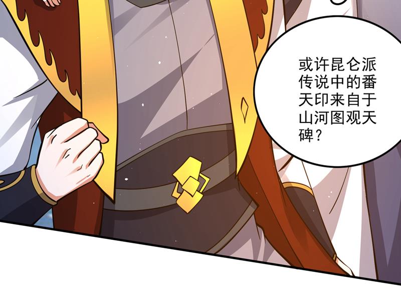 雷兽夔牛30