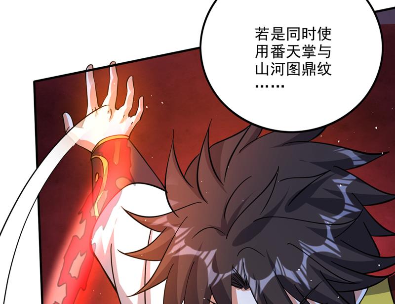 雷兽夔牛32