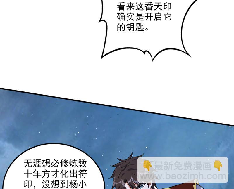 雷兽夔牛52