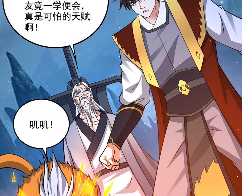雷兽夔牛53