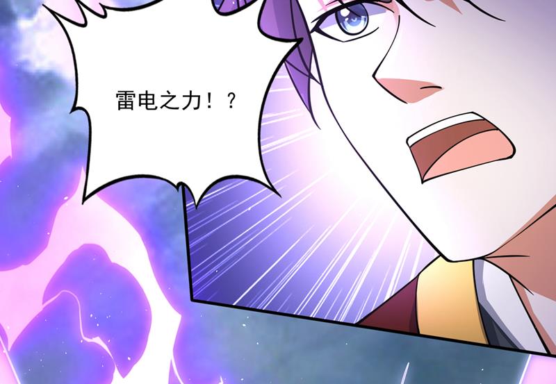 雷兽夔牛57