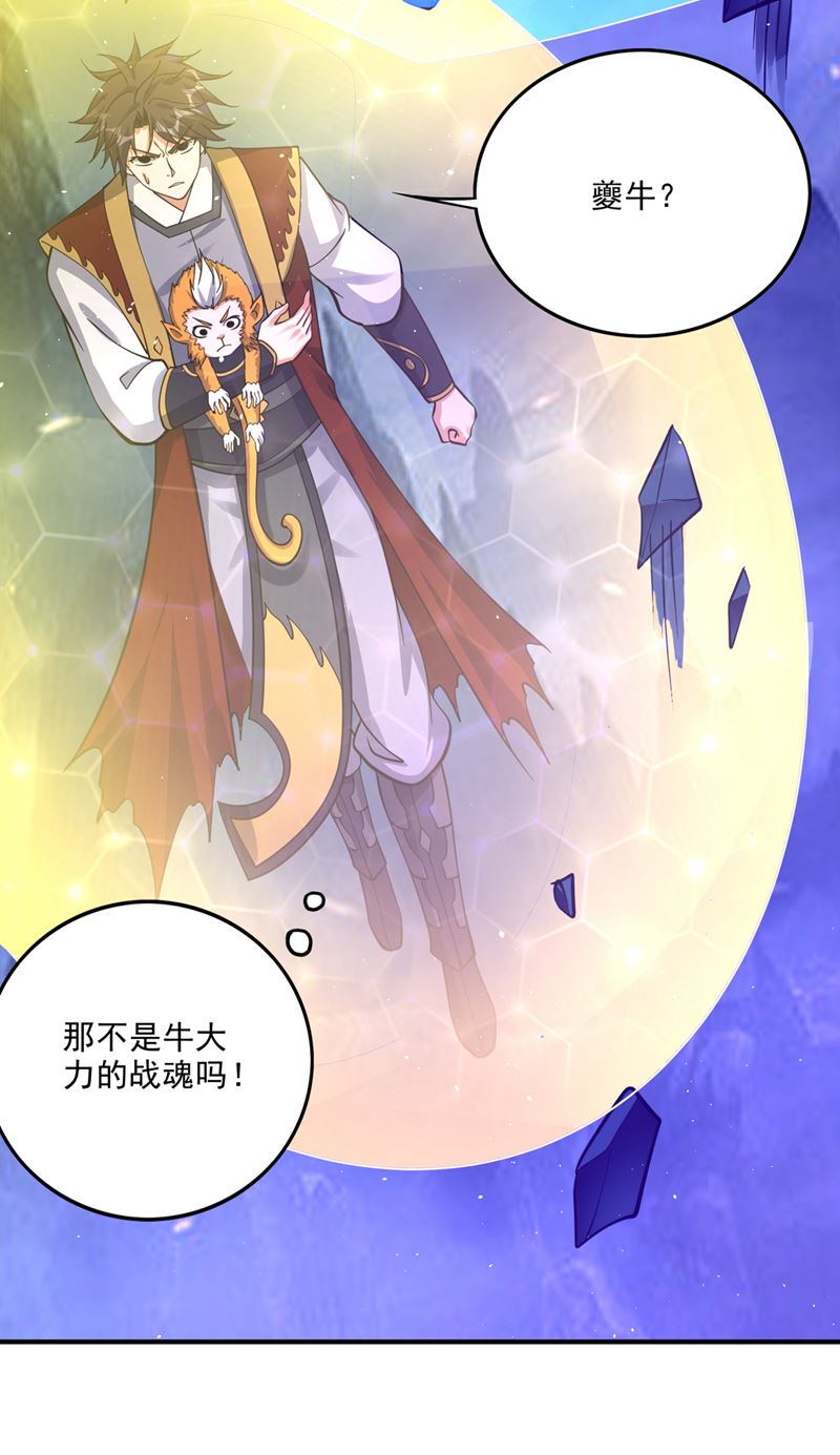 雷兽夔牛63