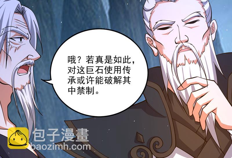 雷兽夔牛7