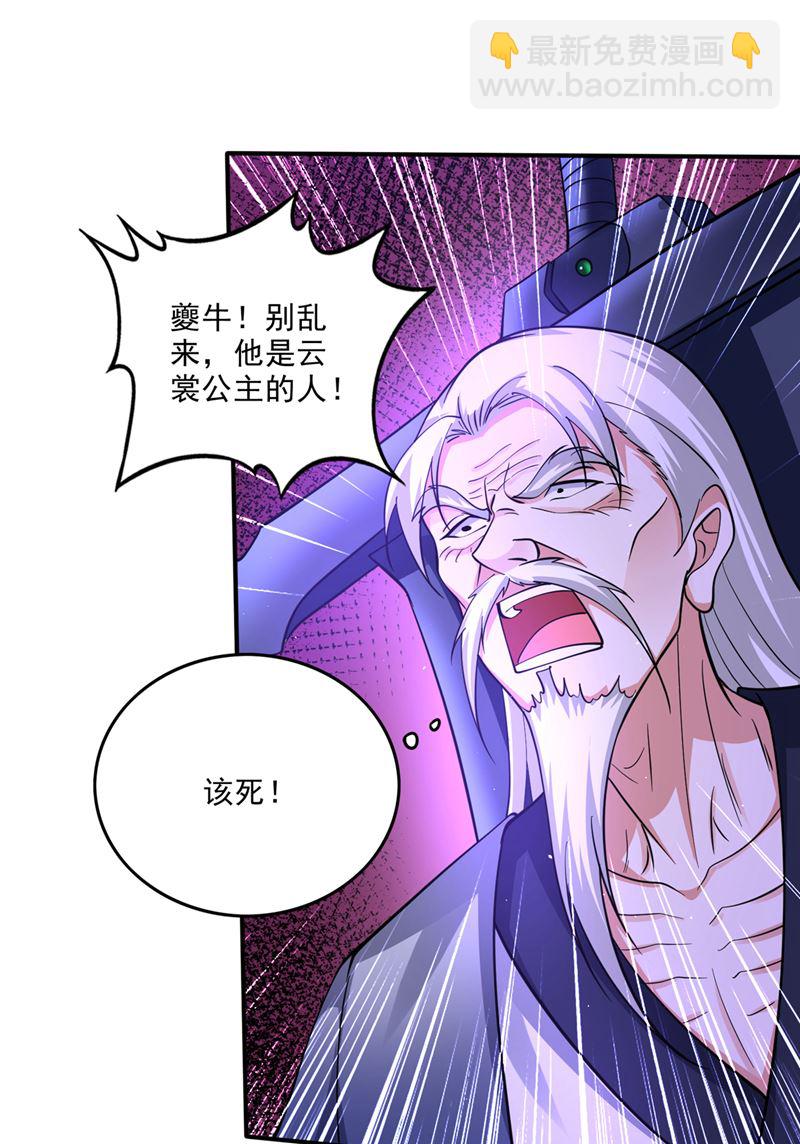 雷兽夔牛75