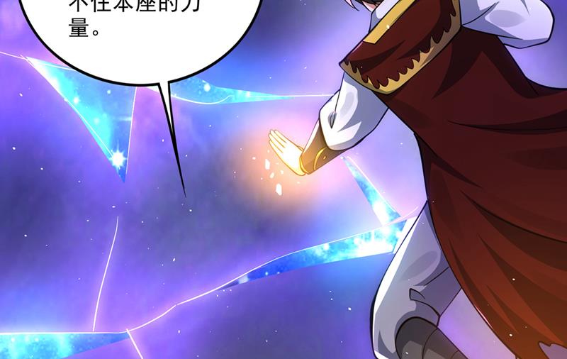 雷兽夔牛79