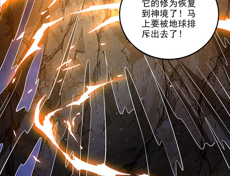 雷兽夔牛81