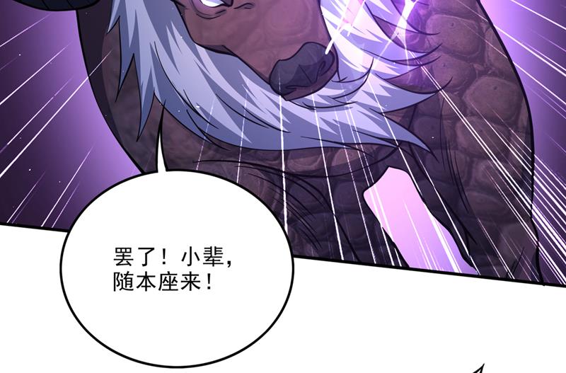 雷兽夔牛85