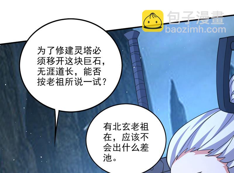 雷兽夔牛9