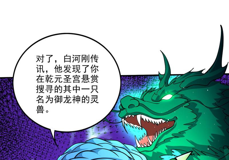 灵舟兽演？26