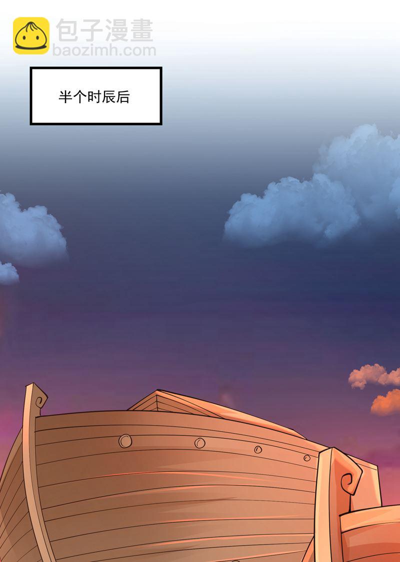 灵舟兽演？33