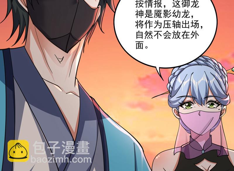 灵舟兽演？42