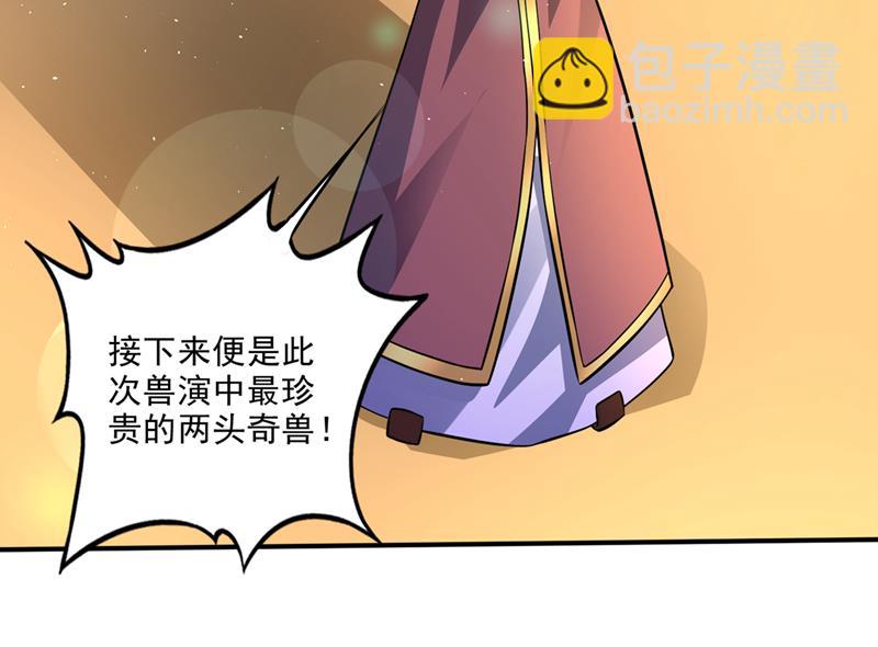 灵舟兽演？77